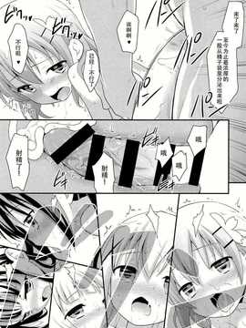 【CE家族社】(C86) [ろ～たり～Engine (神無月元史)] ご注文はしたぎですか？ (ご注文はうさぎですか？)_CE_634_033