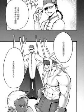 【黑条汉化】(C66) [トュルトゥル (ゆにおし)] JamJam2004 改（日翻中）_07_Thultwul_JamJam2004_kai_008