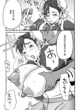 【黑条汉化】(C66) [トュルトゥル (ゆにおし)] JamJam2004 改（日翻中）_10_Thultwul_JamJam2004_kai_010