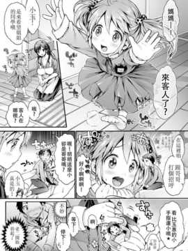 【CE家族社】[I-Raf-you] マイクローンマガジン 23_CE_625_005