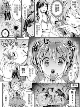 【CE家族社】[I-Raf-you] マイクローンマガジン 23_CE_625_006