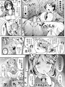 【CE家族社】[I-Raf-you] マイクローンマガジン 23_CE_625_008