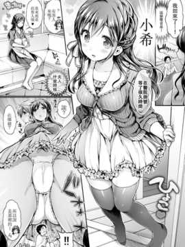 【CE家族社】[I-Raf-you] マイクローンマガジン 23_CE_625_021