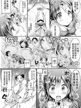 【CE家族社】[I-Raf-you] マイクローンマガジン 23_CE_625_023