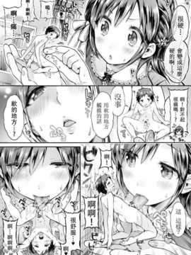 【CE家族社】[I-Raf-you] マイクローンマガジン 23_CE_625_024