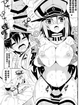 川izumi)] 飲みましょビスみるく (艦隊これくしょん -艦これ-) [空気系☆漢化]_08_007