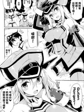 川izumi)] 飲みましょビスみるく (艦隊これくしょん -艦これ-) [空気系☆漢化]_24_023