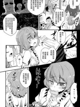 【CE幻想夏结社】(C86)[破り処 (ハカノシンシ)]小伞ちゃん处女奪って孕ます犯す本(東方Project)_CE_626_008