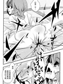 【CE幻想夏结社】(C86)[破り処 (ハカノシンシ)]小伞ちゃん处女奪って孕ます犯す本(東方Project)_CE_626_012