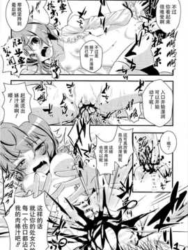 【CE幻想夏结社】(C86)[破り処 (ハカノシンシ)]小伞ちゃん处女奪って孕ます犯す本(東方Project)_CE_626_013