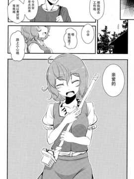 【CE幻想夏结社】(C86)[破り処 (ハカノシンシ)]小伞ちゃん处女奪って孕ます犯す本(東方Project)_CE_626_018