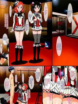 (C86) [Number2 (たくじ)] にことまきのなつやすみ (ラブライブ!) [中国翻訳]_13_012