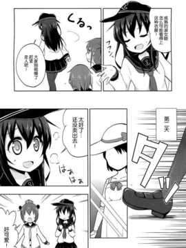 (我、夜戦に突入す！) [デコハル (デコスケ&直晴)] 暁ジューンブライド (艦隊これくしょん-艦これ-) [屏幕脏了汉化组]_img008