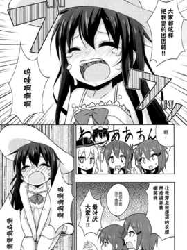 (我、夜戦に突入す！) [デコハル (デコスケ&直晴)] 暁ジューンブライド (艦隊これくしょん-艦これ-) [屏幕脏了汉化组]_img016
