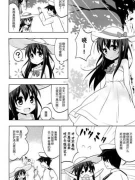 (我、夜戦に突入す！) [デコハル (デコスケ&直晴)] 暁ジューンブライド (艦隊これくしょん-艦これ-) [屏幕脏了汉化组]_img021