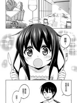 (我、夜戦に突入す！) [デコハル (デコスケ&直晴)] 暁ジューンブライド (艦隊これくしょん-艦これ-) [屏幕脏了汉化组]_img022
