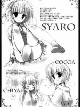 [脸肿汉化组] (C86) [PINK CHUCHU (みけおう)] チノちゃんのパンツ (ご注文はうさぎですか )_21