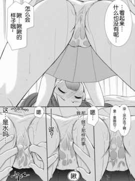 [脸肿汉化组] (C86) [Singleton (あずまゆき)] 夏休みの自由研究 幼性の誘惑2 (オリジナル)_11