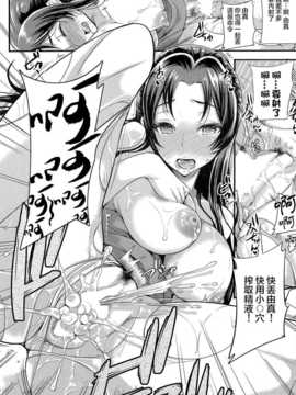 [シュガーミルク] 偽りの華 (COMIC プルメロ 2014年9月号) [無邪気漢化組]_018