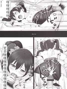 【七七個人漢化】(C86) [ひよりみのソラ (陽寄瑞貴)] スクミズ ラブニコライブ! (ラブライブ!)_18