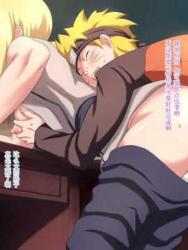 [L-u (まくらの同士)] 木ノ葉幻影術 (ナルト)_62