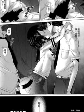 [漢化] [堺はまち] Escalate (COMIC阿吽 2014年9月号)_032