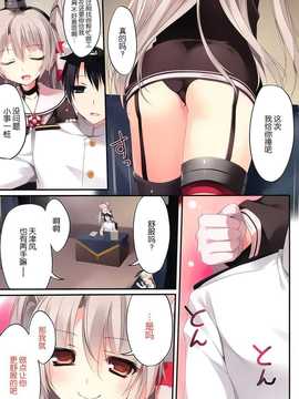 [屏幕脏了汉化组](C86) [KAROMIX (karory)] Karorful mixEX 13 (艦隊これくしょん-艦これ-)_IMG_0007