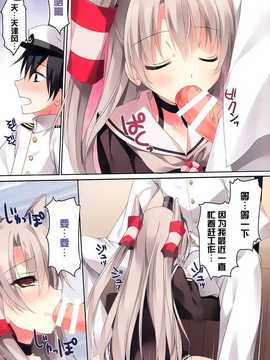 [屏幕脏了汉化组](C86) [KAROMIX (karory)] Karorful mixEX 13 (艦隊これくしょん-艦これ-)_IMG_0009