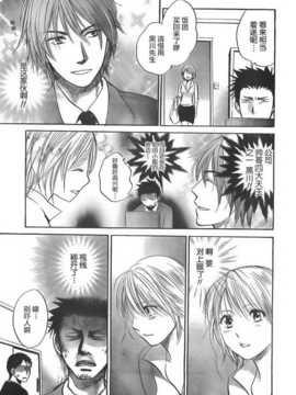 [ハルミチヒロ] 星屑ダイアリー(Comic Vitaman 2007-04)_008