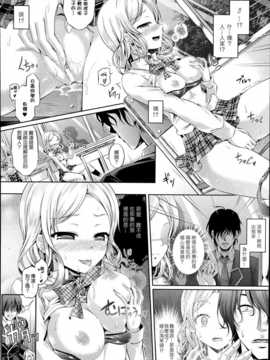 [谷口さん] キミイロデイズEX (コミックアンリアル 2014年10月号 Vol.51) [中国翻訳]_T_P128