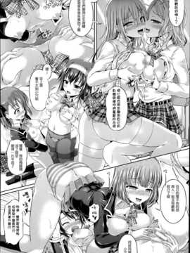 [谷口さん] キミイロデイズEX (コミックアンリアル 2014年10月号 Vol.51) [中国翻訳]_T_P130