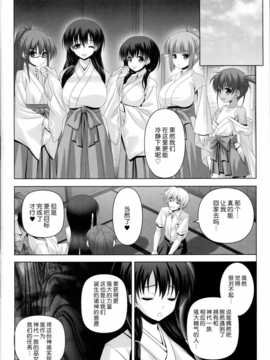 [无毒汉化组](C86) [のりたま御膳 (のりたま)] ETERNAL WATER 2 (咲 -Saki-)_img017