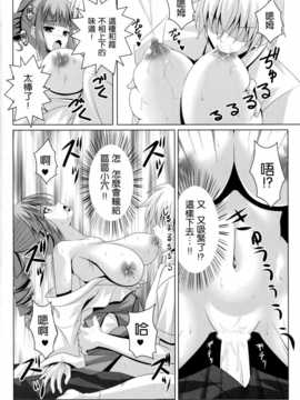 [无毒汉化组](C86) [のりたま御膳 (のりたま)] ETERNAL WATER 2 (咲 -Saki-)_img021