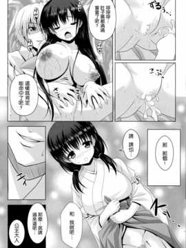 [无毒汉化组](C86) [のりたま御膳 (のりたま)] ETERNAL WATER 2 (咲 -Saki-)_img030