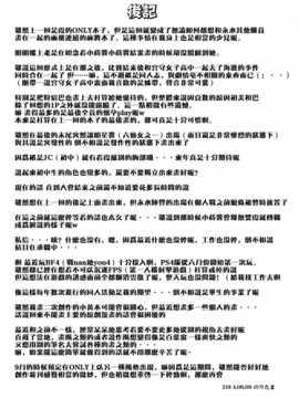 [无毒汉化组](C86) [のりたま御膳 (のりたま)] ETERNAL WATER 2 (咲 -Saki-)_img032