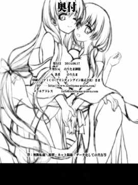 [无毒汉化组](C86) [のりたま御膳 (のりたま)] ETERNAL WATER 2 (咲 -Saki-)_img033
