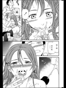 [Cuvie] Vacant (COMIC ペンギンセレブ 2014年06月号)_P025