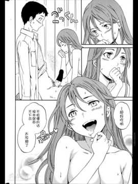 [Cuvie] Vacant (COMIC ペンギンセレブ 2014年06月号)_P026