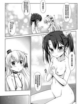 (C86) [生クリームびより (ななせめるち)] Melcheese41 (艦隊これくしょん-艦これ-) [空気系☆漢化]_06_005
