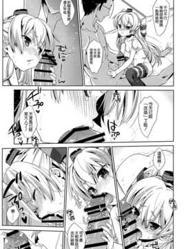(C86) [生クリームびより (ななせめるち)] Melcheese41 (艦隊これくしょん-艦これ-) [空気系☆漢化]_13_012