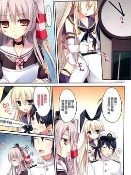 (C86) [KAROMIX (karory)] Karorful mixEX 13 (艦隊これくしょん -艦これ-) [空気系☆漢化] [re-scan]_05_004