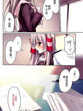 (C86) [KAROMIX (karory)] Karorful mixEX 13 (艦隊これくしょん -艦これ-) [空気系☆漢化] [re-scan]_18_017