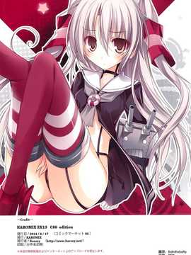 (C86) [KAROMIX (karory)] Karorful mixEX 13 (艦隊これくしょん -艦これ-) [空気系☆漢化] [re-scan]_22_021