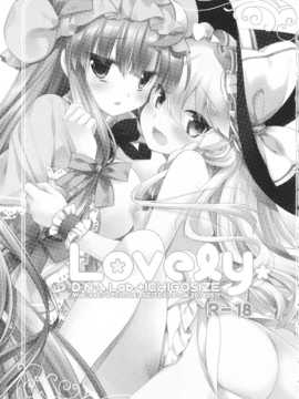 [绅士仓库汉化](例大祭11) [D?N?A.Lab.×いちごさいず (なつめえり, ミヤスリサ)] Lovely (東方Project)_Lovely_003