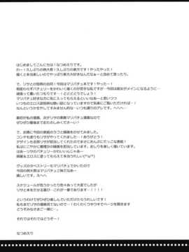 [绅士仓库汉化](例大祭11) [D?N?A.Lab.×いちごさいず (なつめえり, ミヤスリサ)] Lovely (東方Project)_Lovely_005