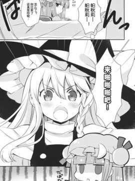 [绅士仓库汉化](例大祭11) [D?N?A.Lab.×いちごさいず (なつめえり, ミヤスリサ)] Lovely (東方Project)_Lovely_007