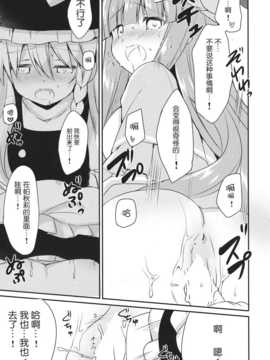 [绅士仓库汉化](例大祭11) [D?N?A.Lab.×いちごさいず (なつめえり, ミヤスリサ)] Lovely (東方Project)_Lovely_015