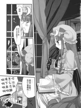 [绅士仓库汉化](例大祭11) [D?N?A.Lab.×いちごさいず (なつめえり, ミヤスリサ)] Lovely (東方Project)_Lovely_017