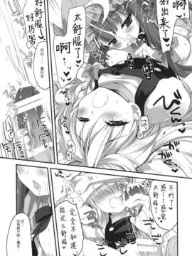 [绅士仓库汉化](例大祭11) [D?N?A.Lab.×いちごさいず (なつめえり, ミヤスリサ)] Lovely (東方Project)_Lovely_021