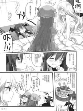 [绅士仓库汉化](例大祭11) [D?N?A.Lab.×いちごさいず (なつめえり, ミヤスリサ)] Lovely (東方Project)_Lovely_026